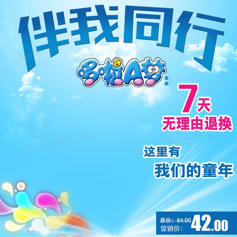 科技商务模板