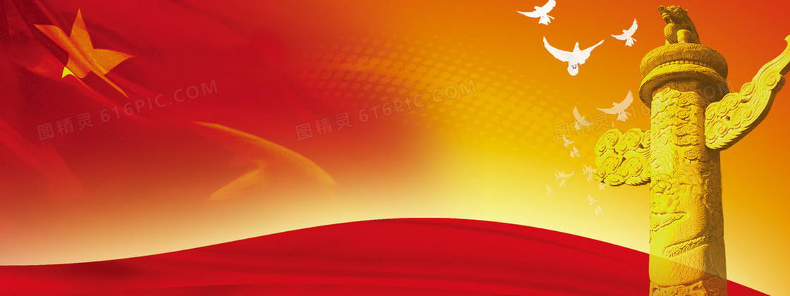 中国风旗帜纪念碑革命红色背景banner