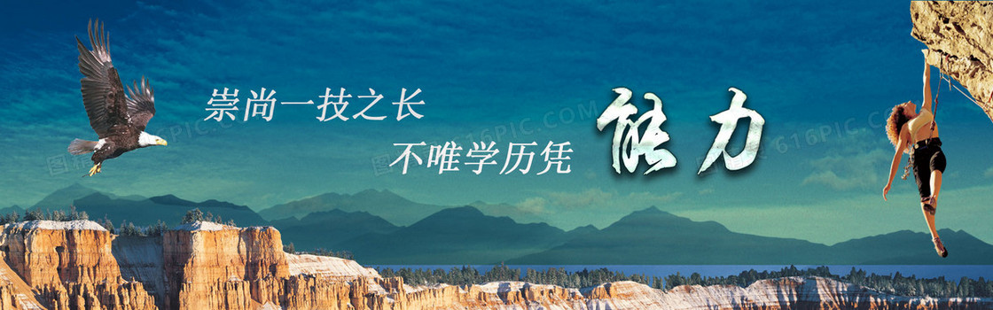 励志技能加油努力网站