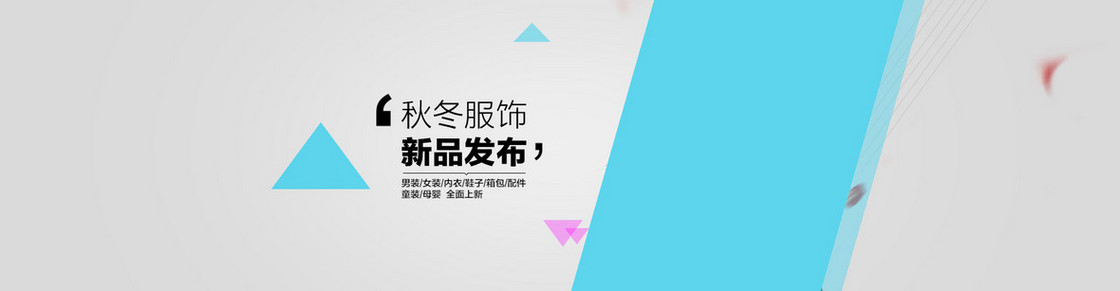 秋季海报