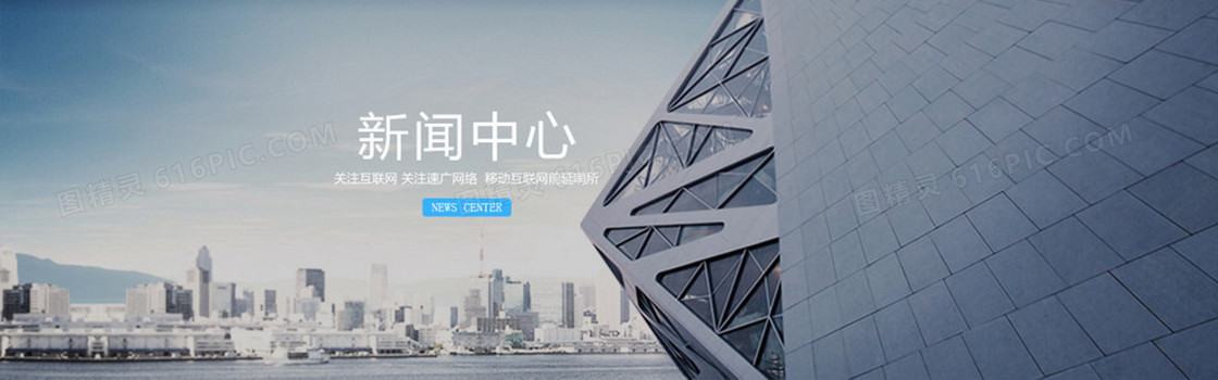 灰色 风景 新闻 建筑 banner