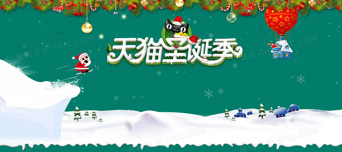 天猫圣诞促销海报背景模板