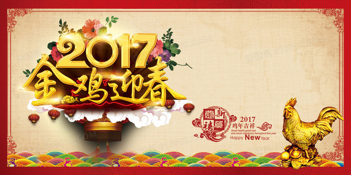 金黄色2017年台历背景图