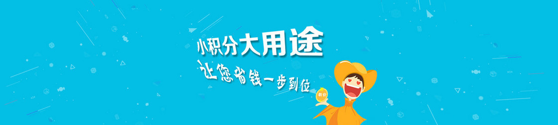 淘宝金融背景banner