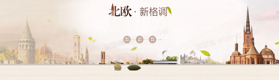 建筑背景