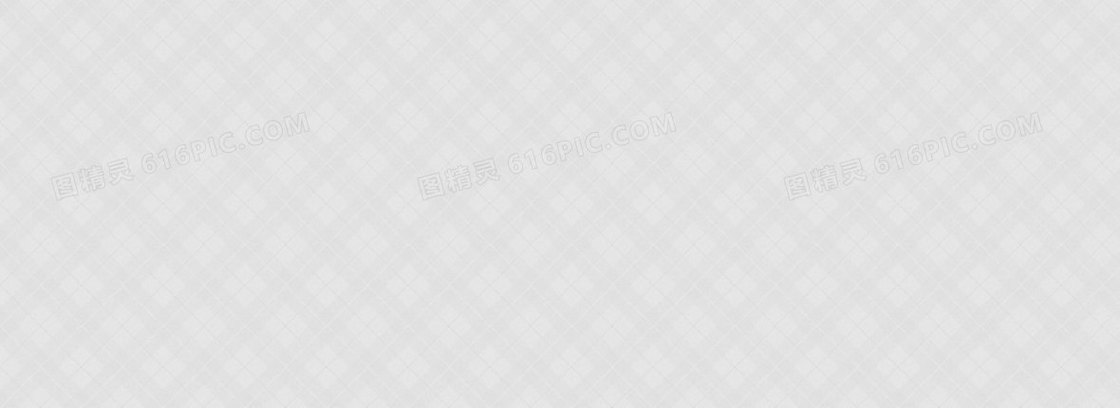 网站白色质感纹理方格菱形背景banner