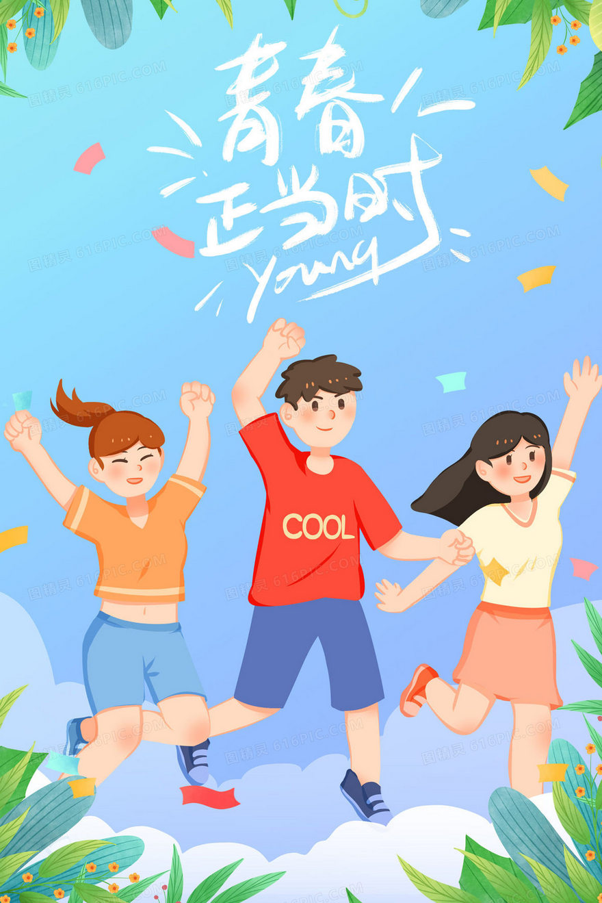 青春正当时活力大学生形象