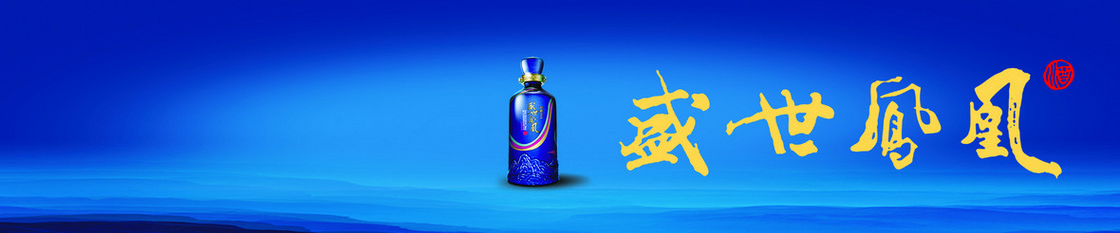 淘宝天猫白酒促销banner