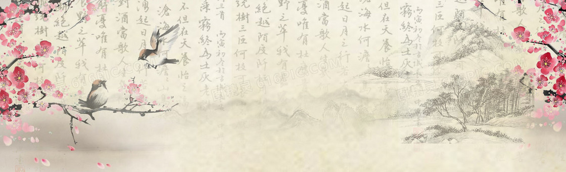 中国风水墨海报背景banner