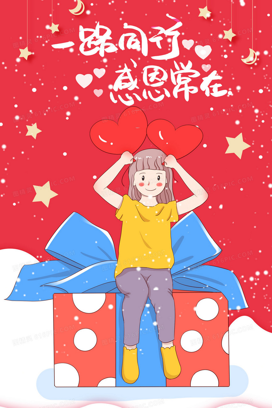 女孩坐在礼物上插画