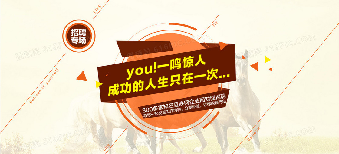 招聘简约扁平背景banner