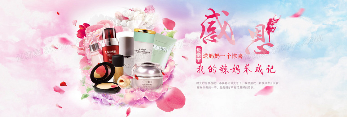 母亲节礼物banner