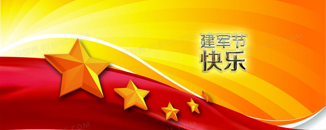 八一建军节banner背景