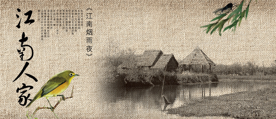 中国风背景