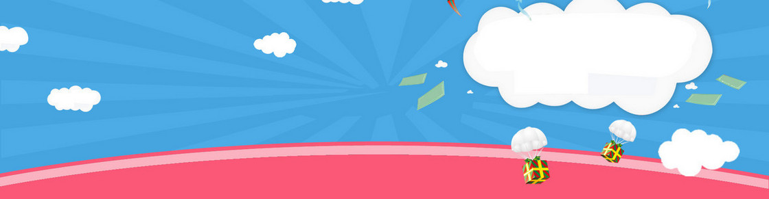 淘宝广告banner