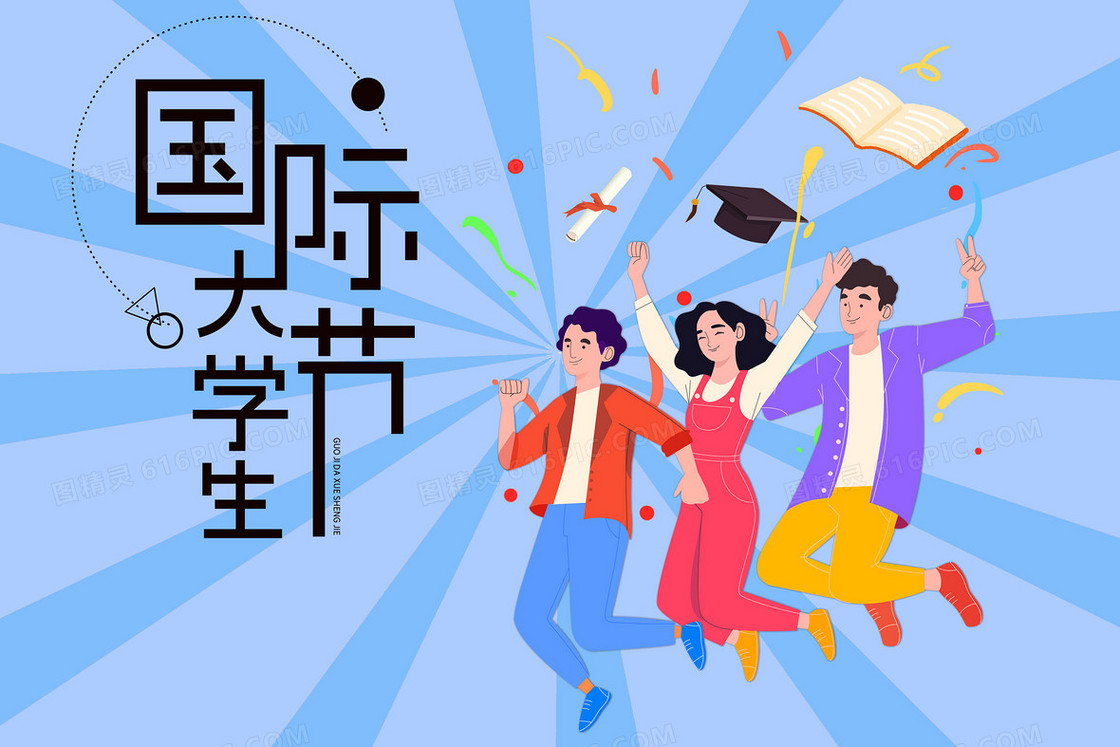 彩色卡通大学生日活力青年插画