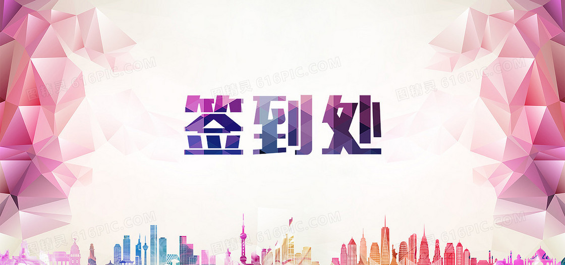 紫色年会企业签到背景