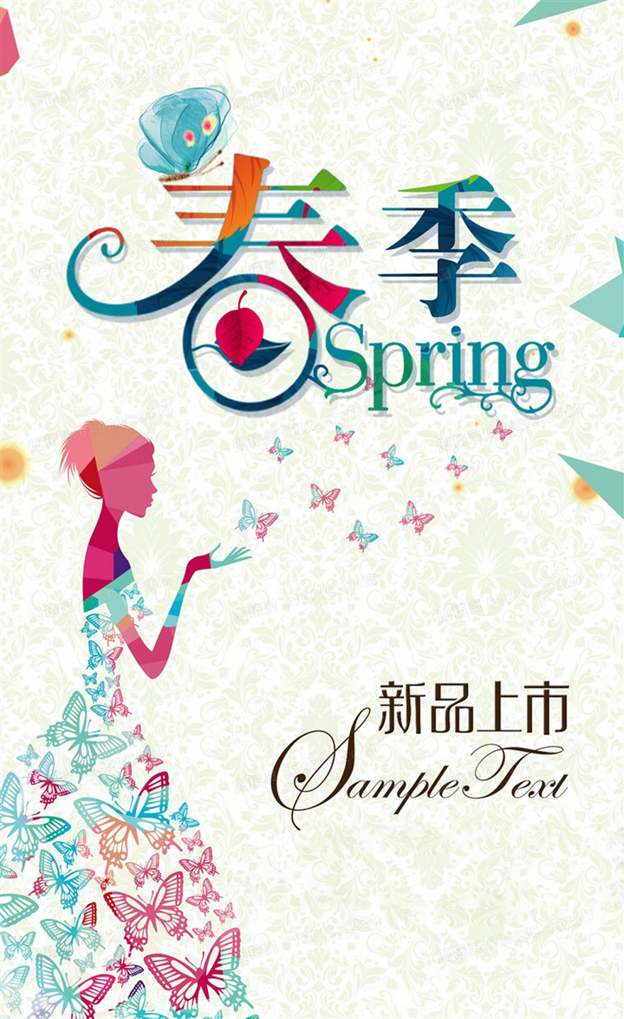 新品促销海报