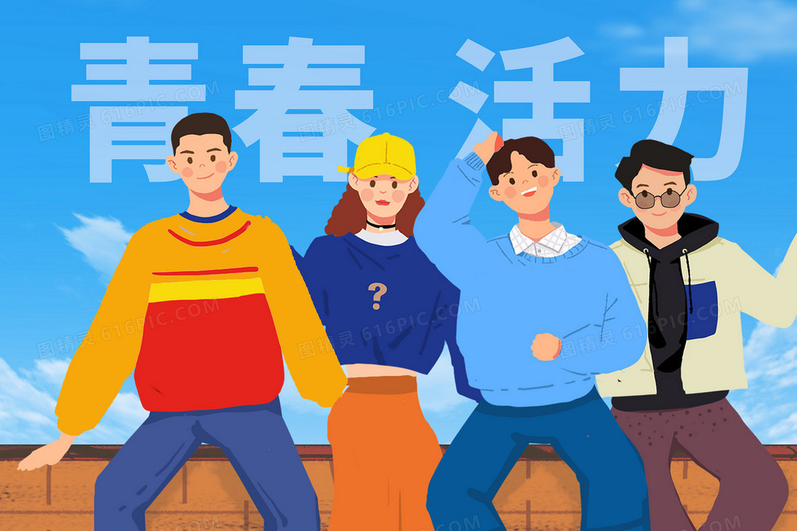 大学生年轻人青春毕业季青年插画