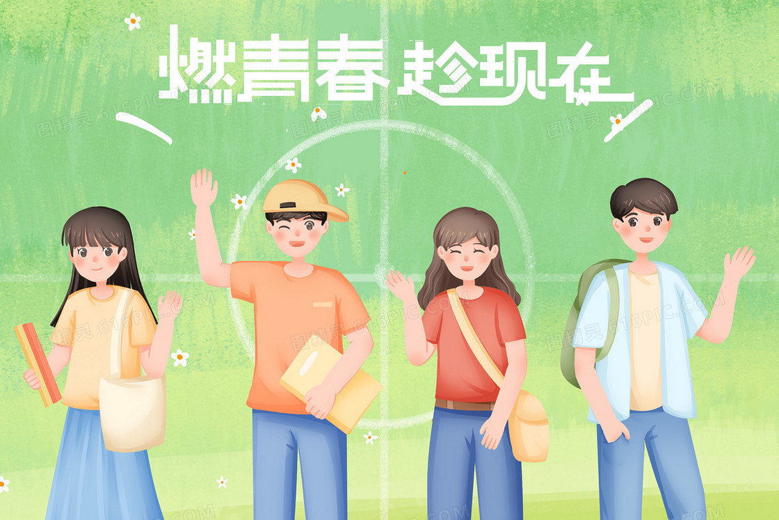 国际大学生节卡通人物青年插画