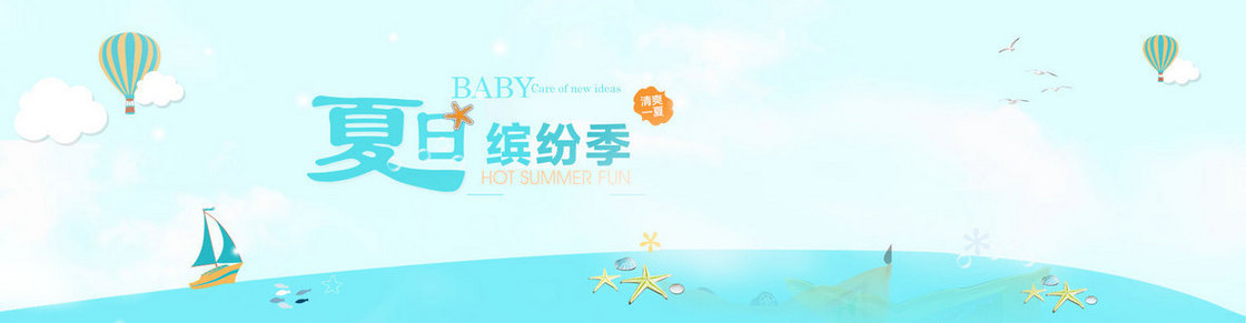 清新夏日背景banner