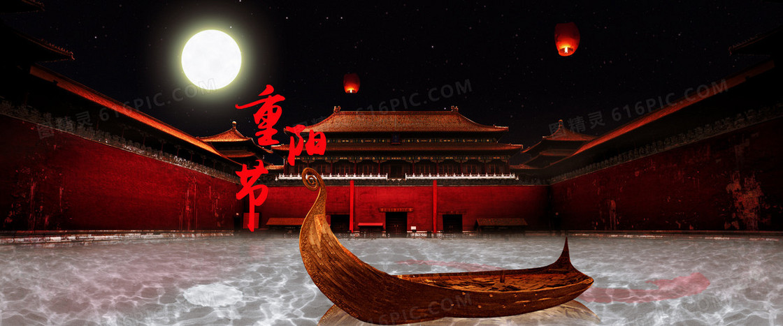 重阳节背景