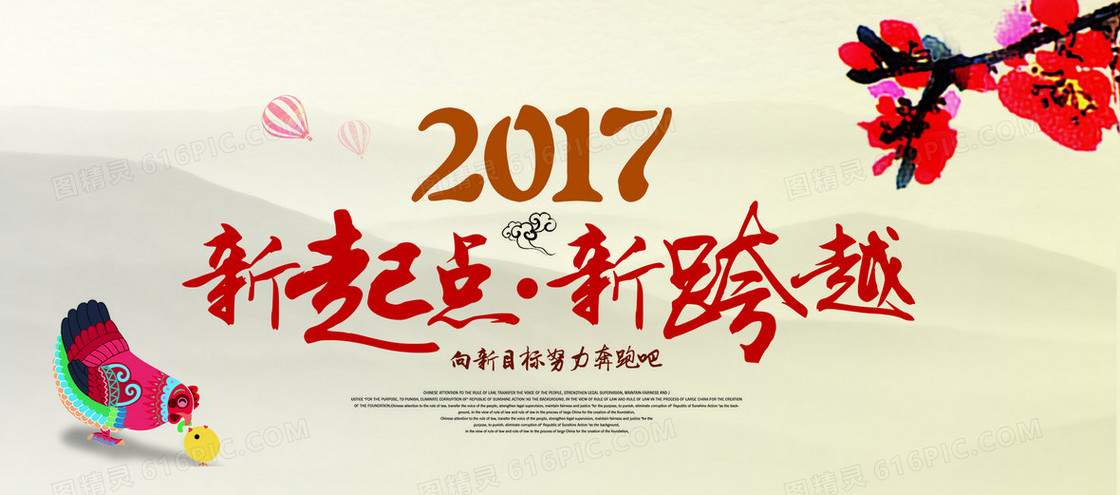 新春海报