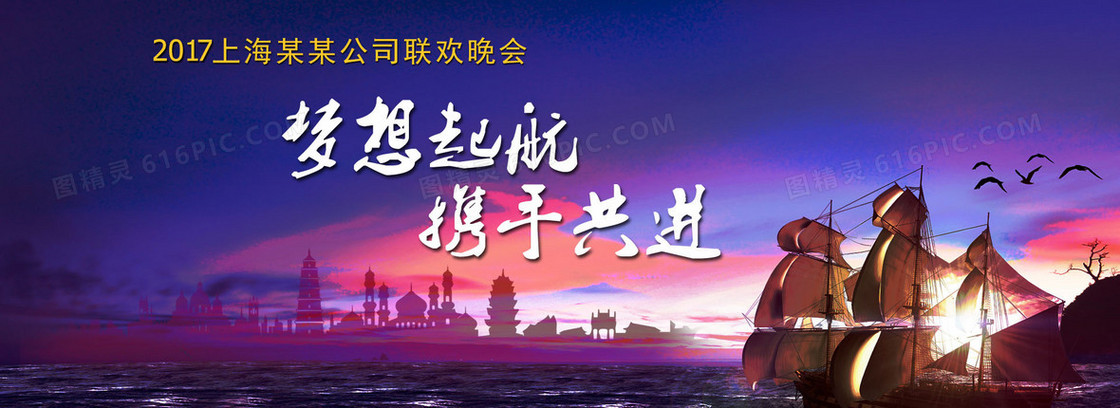 紫色论坛年会海报banner