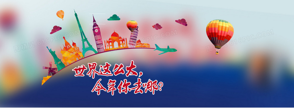 水彩城市背景banner装饰