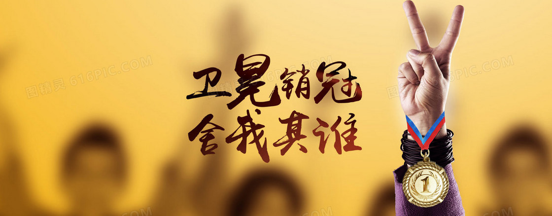 商业财富销量领先背景