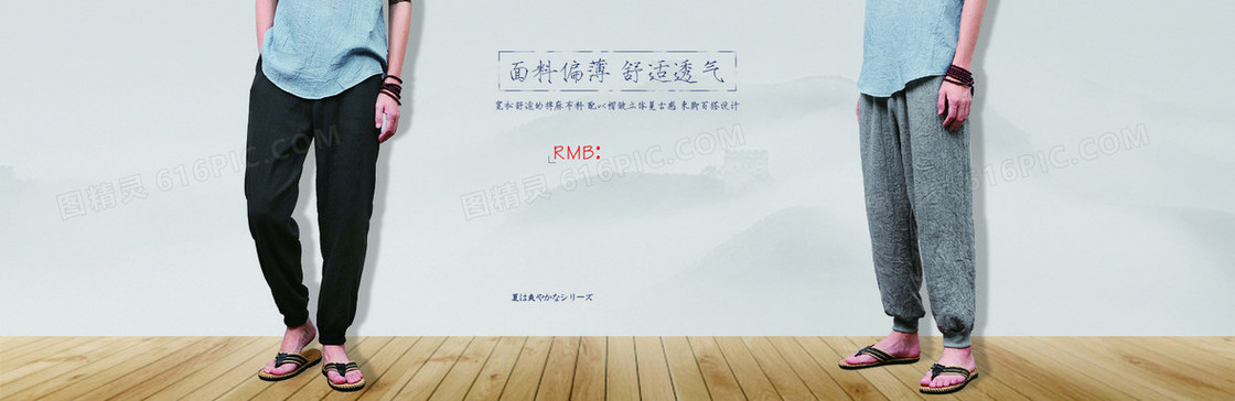 男装背景图