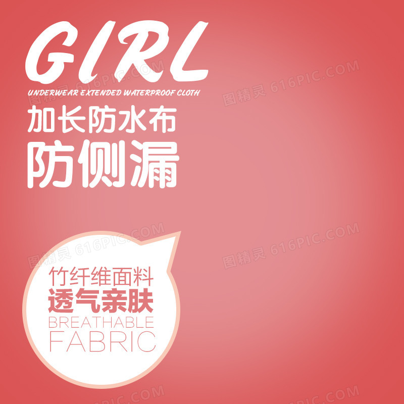 粉色可爱女士内裤主图