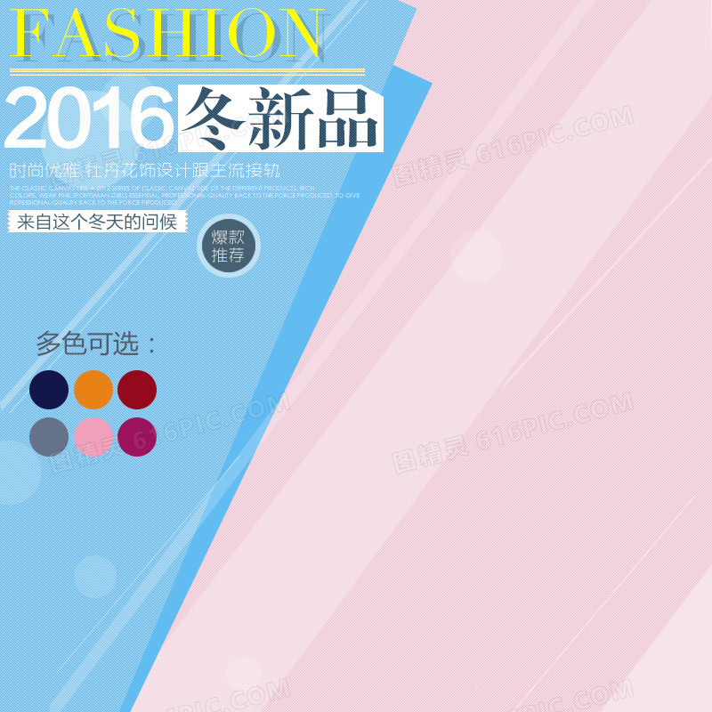 简约女装几何主图