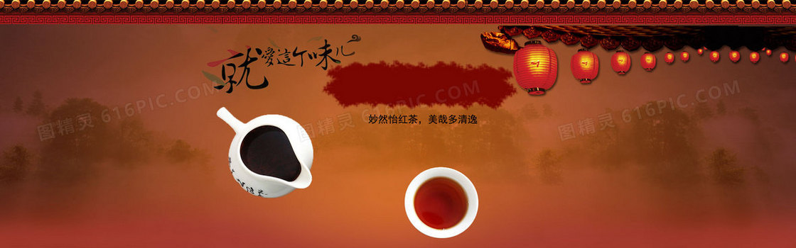中华传统茶艺背景