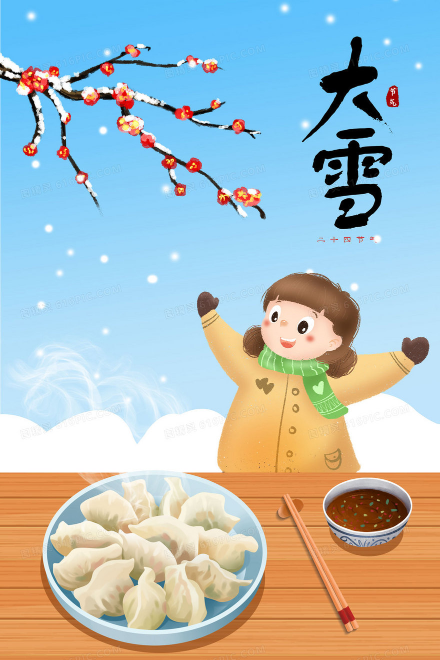 大雪女孩看雪景吃饺子手绘插画