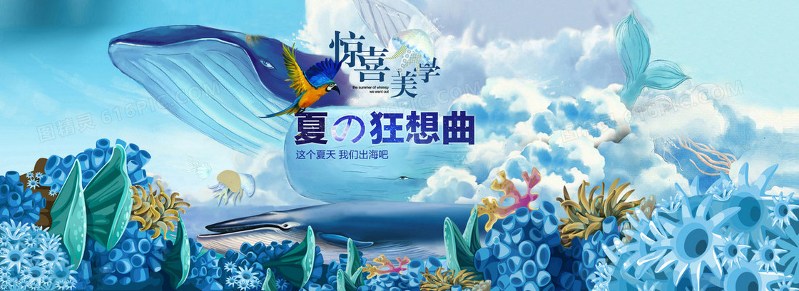 蓝色童趣手绘童装banner