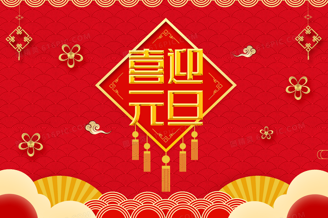 2024喜迎元旦红金国潮插画