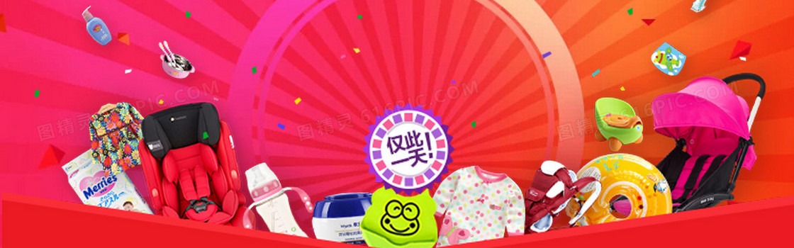 母婴狂欢盛典banner