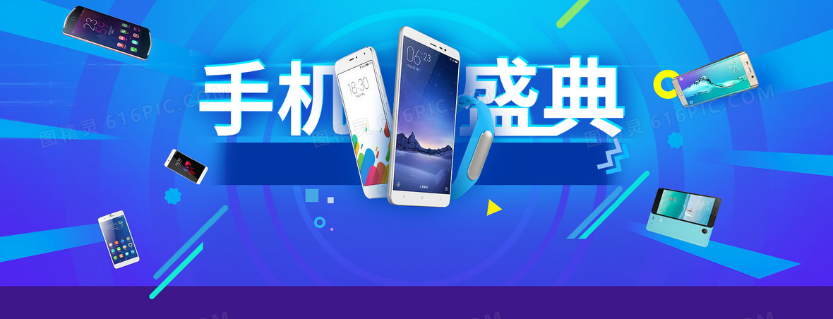 手机海报背景图片下载_免费高清手机海报背景设计素材_图精灵