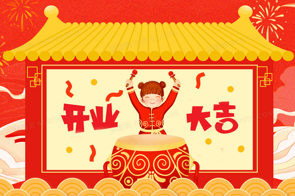 开业大吉女孩击鼓插画