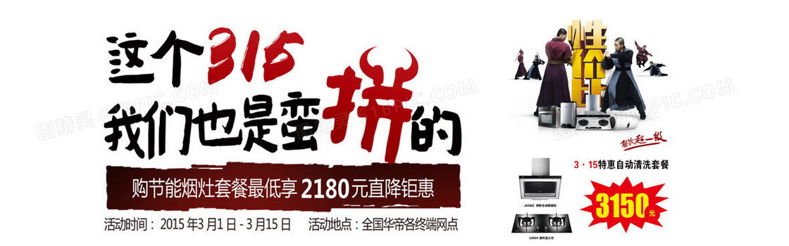 315华帝燃气灶