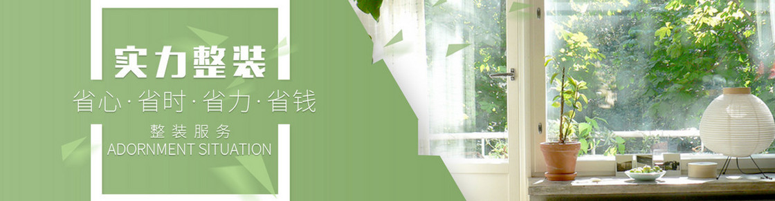 家居背景图