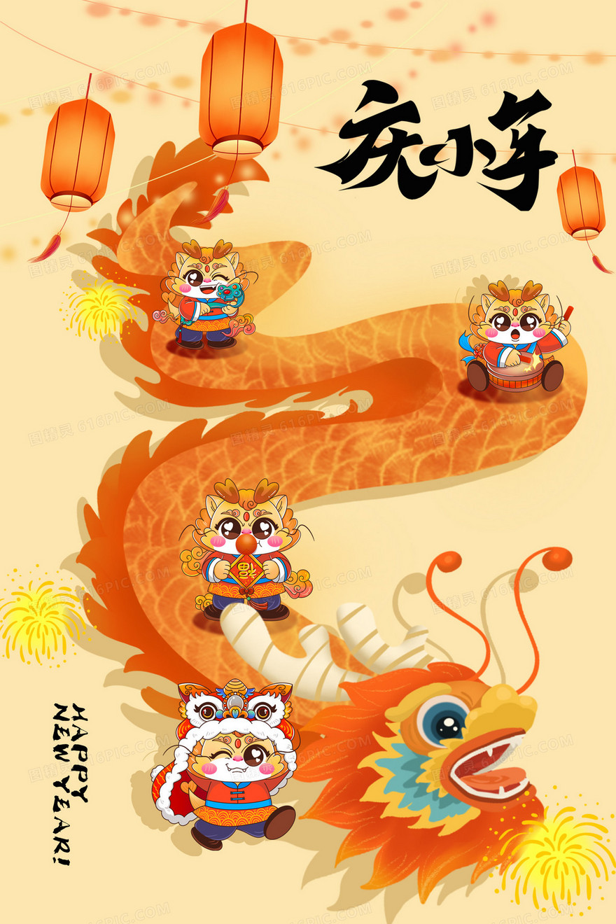 橘黄色扁平化迎新春庆小年小龙人IP创意插画
