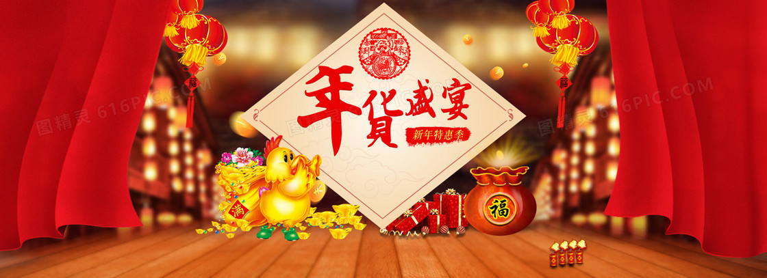 鸡年激情狂欢红色淘宝海报背景