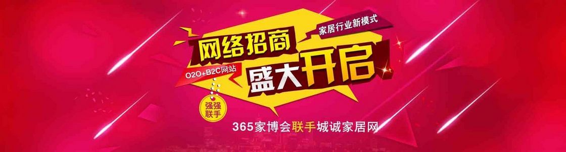 网络招商