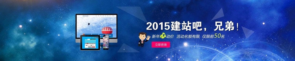 建站banner