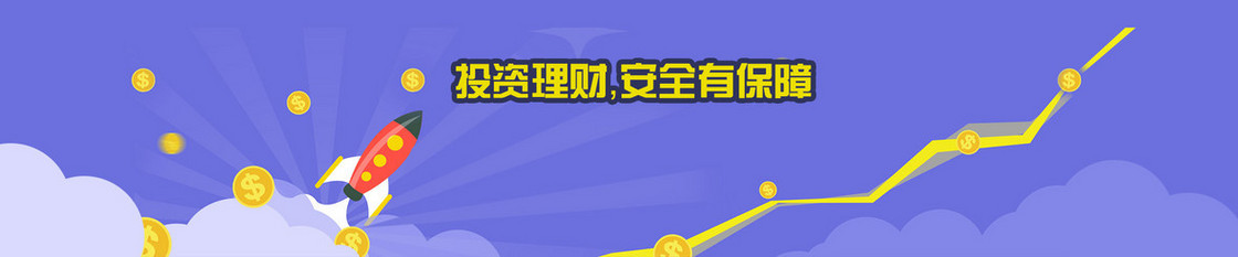 紫色投资理财类活动banner