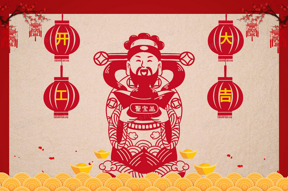 开工大吉财神爷手绘插画