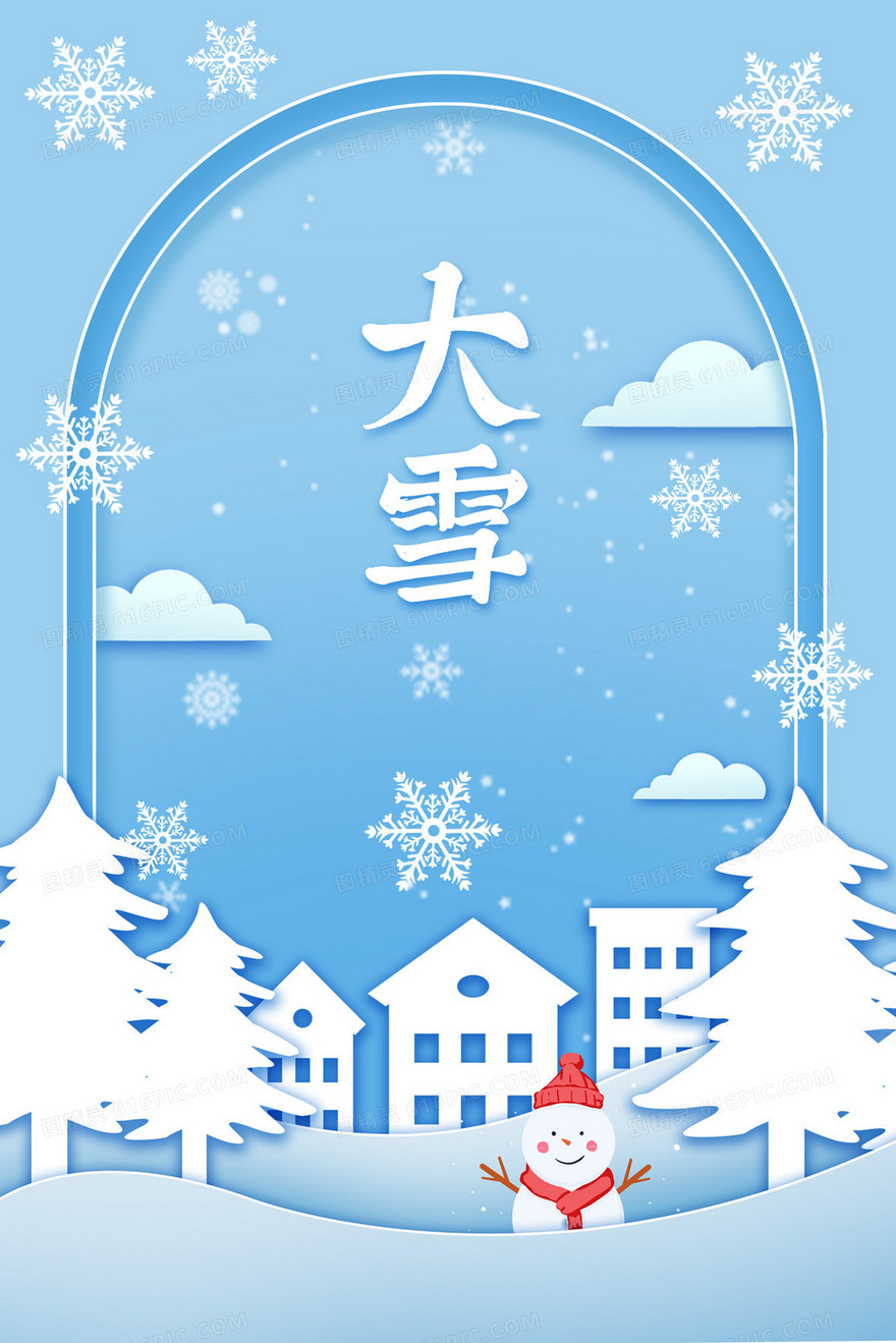 扁平风节气大雪建筑剪纸艺术插画