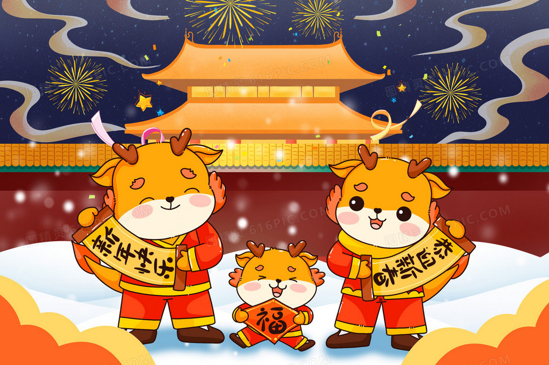 国潮风龙年IP春节全家跨年插画
